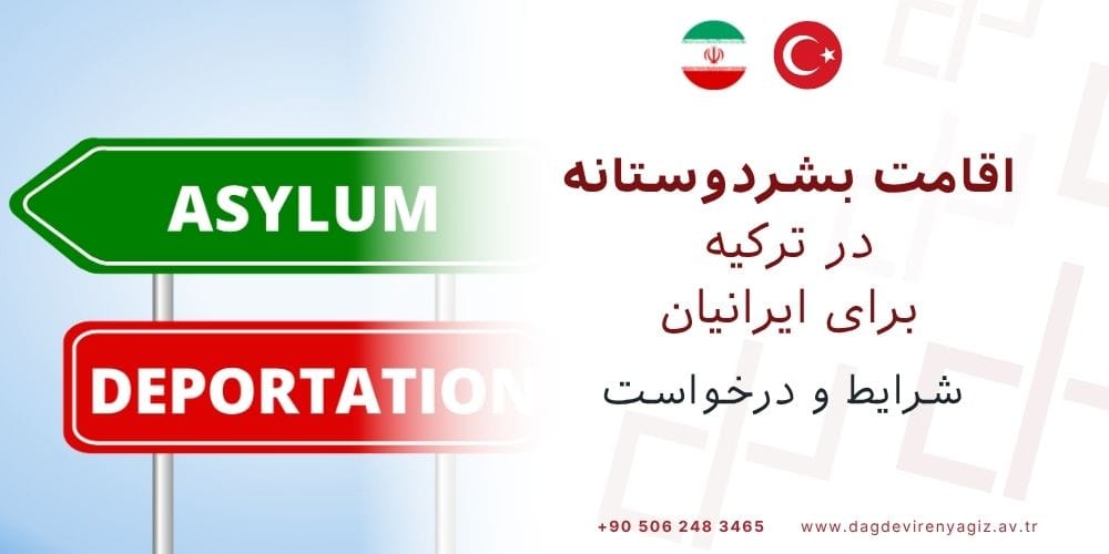 ejazeh eghamet beshardostaneh