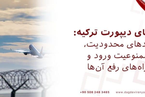 turkiye deport