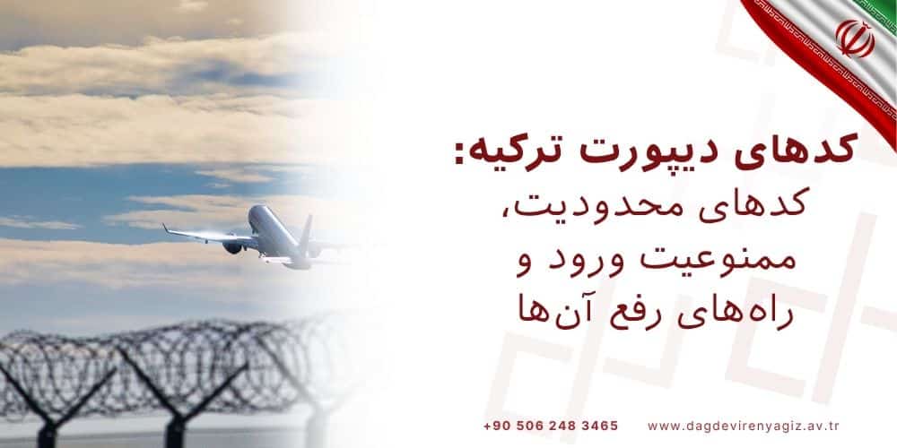 turkiye deport